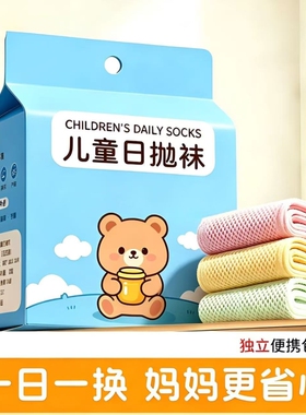 儿童一次性袜子男童女童透气旅行次抛春夏薄款日抛免洗袜白色网眼