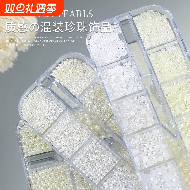 日式美甲珍珠饰品半圆米白12格高亮大小混装立体指甲配饰装饰新款