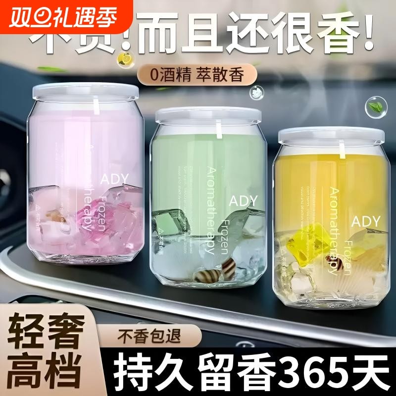 清新果冻可乐罐香膏车载固体香薰洗手间卧室除异味除臭香氛清新剂