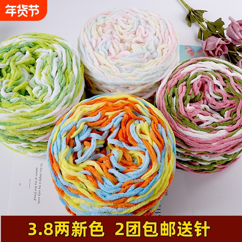 3.8两超大团冰条线手工diy编织钩针勾拖鞋男女自织围巾线粗毛线