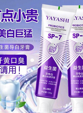 去牙渍除菌牙膏去黄牙黑牙清新口气速效美白口腔护理健齿固齿防蛀