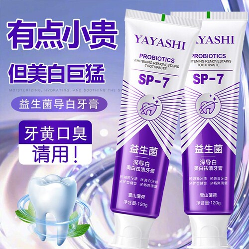 去牙渍牙膏去黄牙清新口气速效美白口腔护理健齿固齿防蛀牙齿去渍