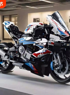 兼容乐高宝马M1000RR摩托车积木遥控汽赛跑车模型男女孩拼装玩具