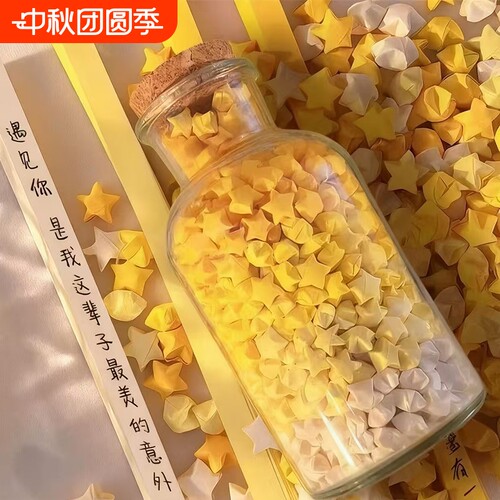 彩色星星折纸条|超1万次加购