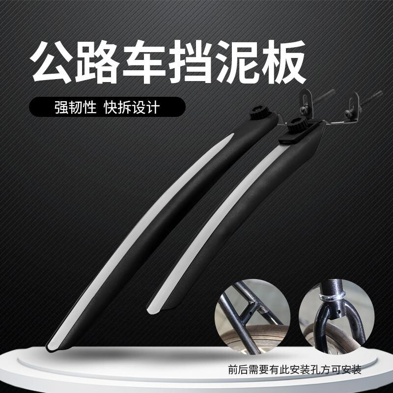 死飞自行车挡泥板挡泥瓦挡雨板挡水板挡泥板车挡泥板配件