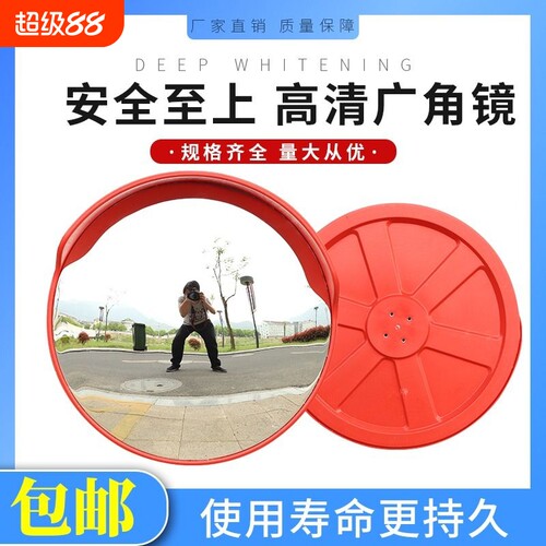 路口凸面镜交通广角镜凸面反光镜转弯镜转角镜凸透镜球面镜凹凸镜