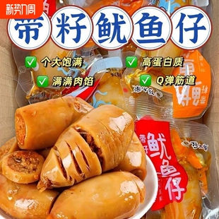 大个带籽鱿鱼仔丝香辣烧烤海鲜墨鱼类鱿鱼须即食零食下酒菜批发