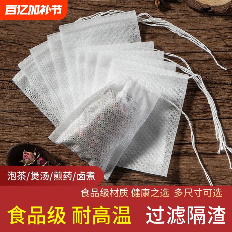 无纺布袋茶包袋一次性卤料包分装泡茶叶包中煎药纱布袋过滤包装袋
