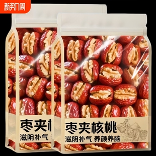 红枣夹核桃仁大枣宿舍休闲小零食枣类制品年货零食独立包装