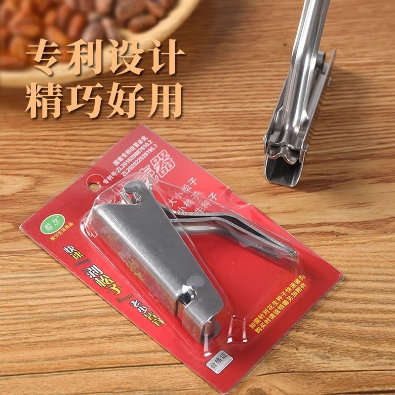 东北松子开口器专用夹不锈钢松子坚果瓜子夹自动钳子松子开壳专用