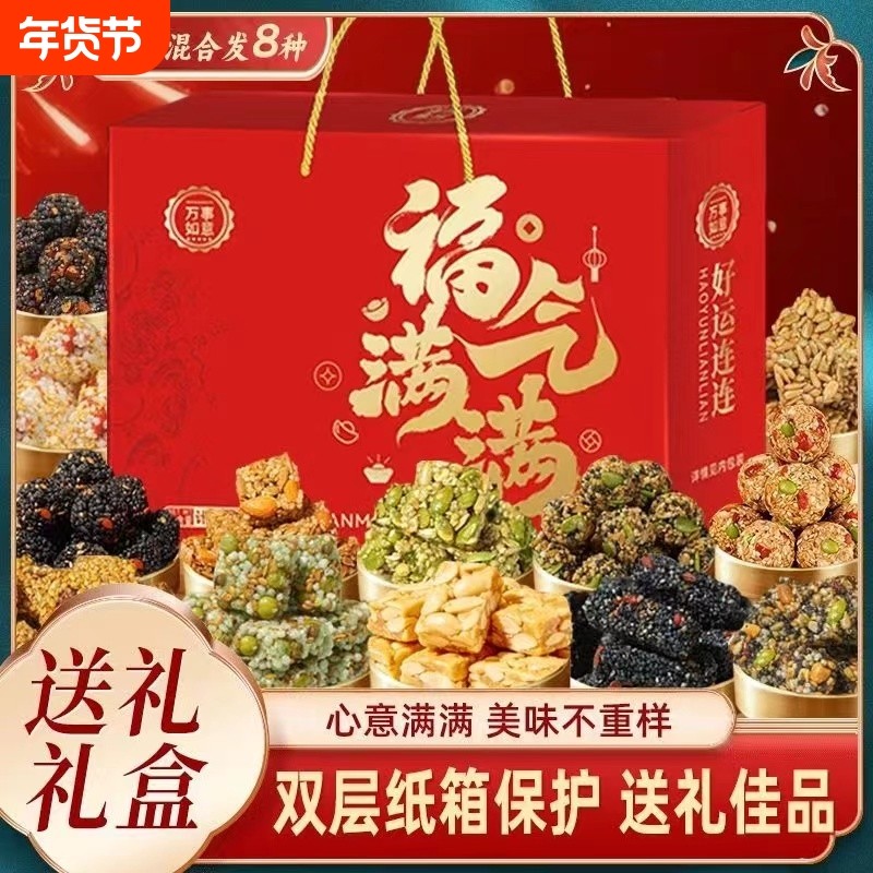【年货礼盒】坚果糕点过年送礼佳品零食大礼包春节走亲戚送长辈