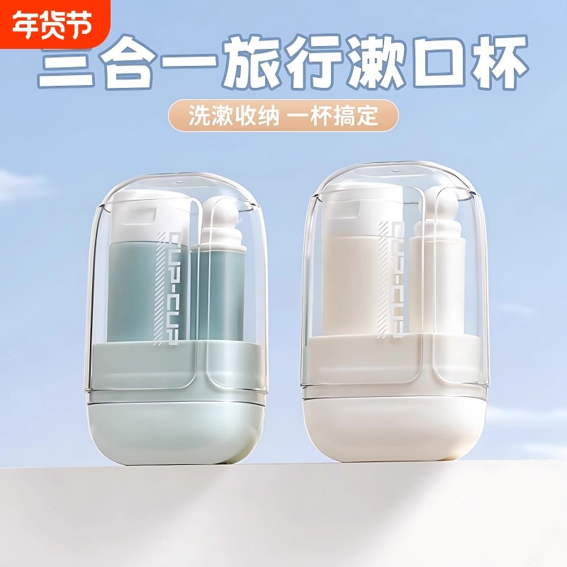 旅行洗漱套装漱口杯牙膏牙缸旅游用品洗漱杯便携式折叠牙刷旅行装,家庭/个人清洁工具,洗漱杯,淘宝优惠券,粉丝福利购,淘宝优惠卷