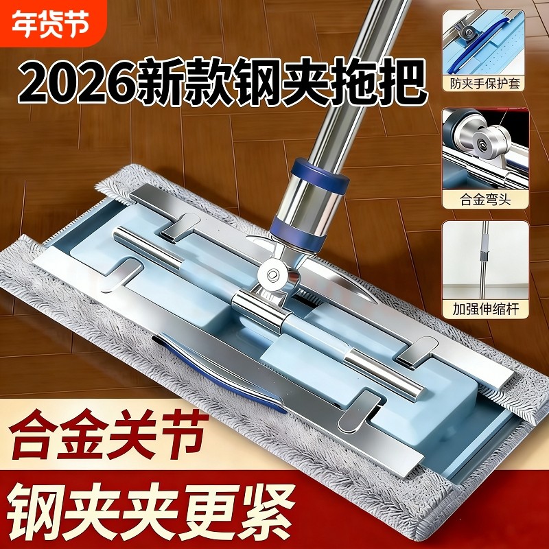 夹抹布平板拖把家用一拖净2026新款干湿两用拖布夹布神器家用拖布,家庭/个人清洁工具,平板拖把,淘宝优惠券,粉丝福利购,淘宝优惠卷