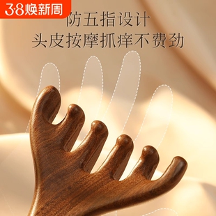 头部檀木按摩爪头皮经络梳鹿角梳抓头挠头刮痧养生拨筋棒头疗木梳