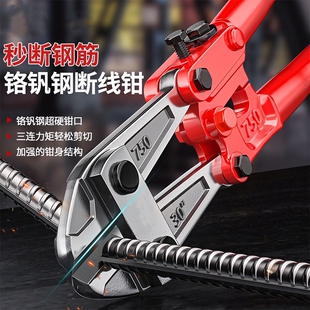 断线钳神器钢筋剪断钳剪铁丝钳子剪钢筋铁链剪断器剪锁破坏钳大力