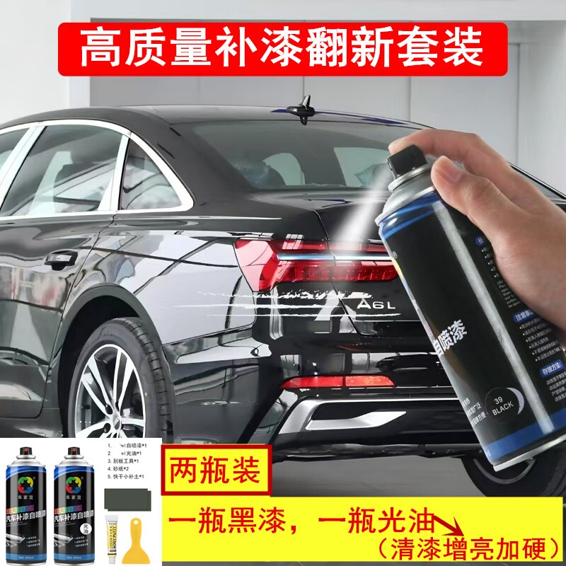 汽车黑色自喷漆 车用补漆划痕修复神器 补漆笔 防锈翻新专用 车漆