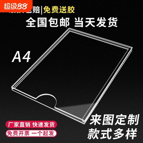 亚克力透明卡槽盒|超1000次加购