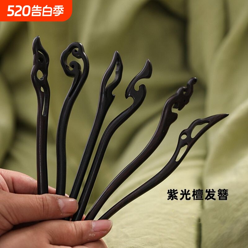 紫光檀新中式手工簪黑檀木发钗简约现代日常盘发簪古风发饰女蝴蝶