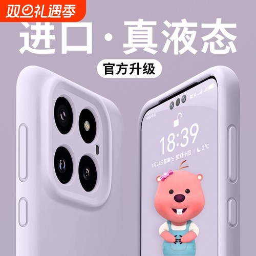 进口液态硅胶适用小米15pro手机壳小米14男女款小米13全包防摔MI保护套Ultra超火14por情侣网红ins简约高级感