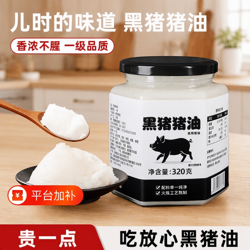 猪油食用黑黑猪脊膘板油大油动物油膏荤油家用炒菜烘焙食用油国标