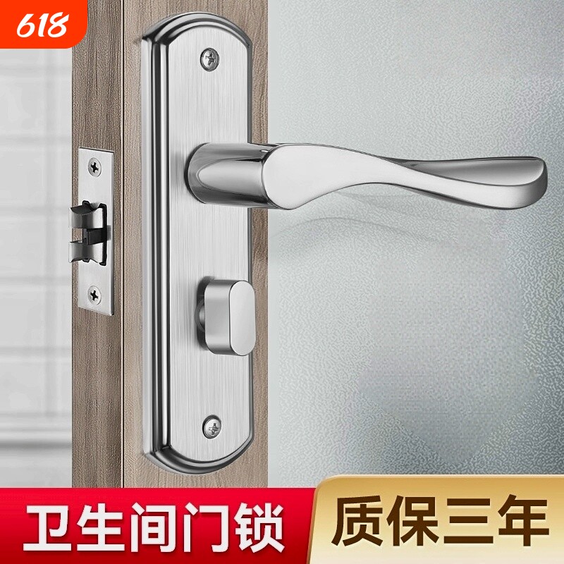 卫生间门锁洗手间厕所浴室锁通用型锁具室内铝合金门把手单舌家用