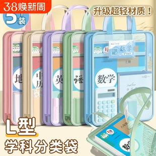 L型科目分类袋手提透明网纱文件袋初中生小学生书袋专用袋作业补习袋试卷收纳袋学科大容量书本书包课本放书
