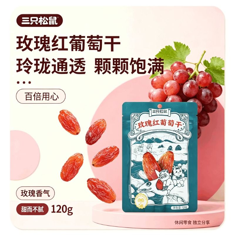 三只松鼠玫瑰红葡萄干120g/袋新疆特产提子干果干小吃小零食水果