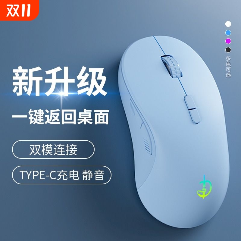 新款双模无线充电蓝牙鼠标通用