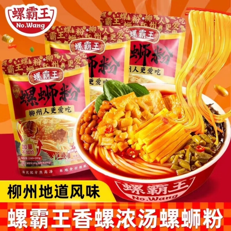 螺霸王 柳州螺蛳粉香螺浓汤味300g/袋螺狮粉正宗螺丝粉尝鲜广西