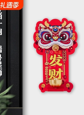 醒狮磁吸门铃入户进门装饰多巴胺开门提醒玄关招财暴富中国风铃铛