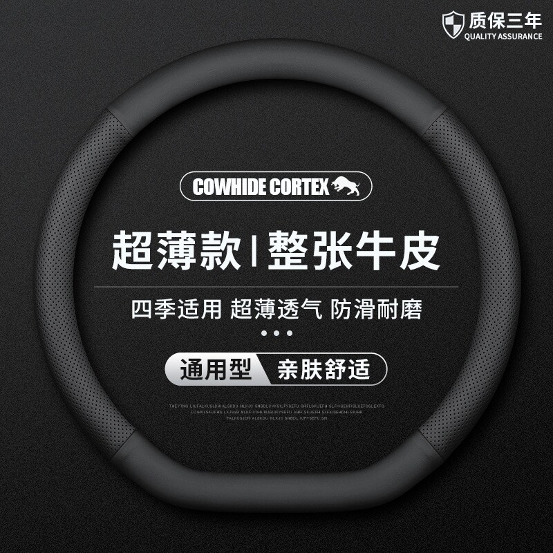 汽车方向盘套四季通用把套超薄吸汗防滑D形运动男女款内饰用品
