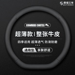 汽车方向盘套四季 内饰用品 通用把套超薄吸汗防滑D形运动男女款