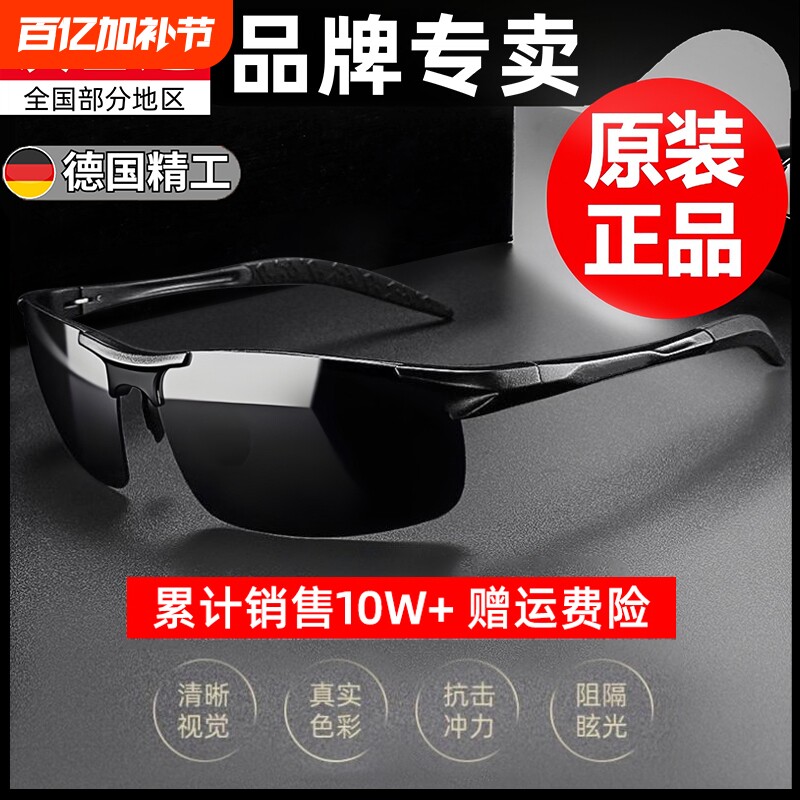墨镜偏光太阳镜男司机钓鱼变色日夜两用开车专用眼镜防强光驾驶