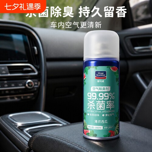 固特威汽车除异味车内除臭杀菌车载用香薰净化空气清新剂强力除味