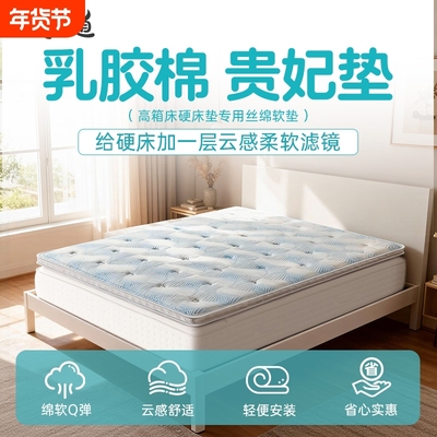 乳胶床垫榻榻米软垫席梦思变软神器卧室学生租房专用记忆棉10cm厚