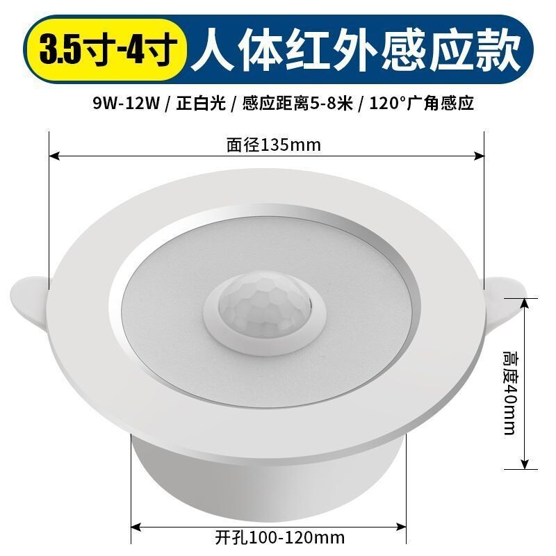 雷达led嵌入式声光控筒灯智能人体红外线感应筒灯天花灯酒店过道