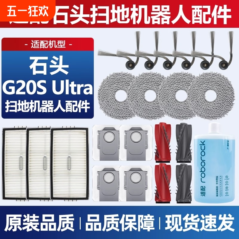 2 ʯͷG20S Ultra11.9Ԫ