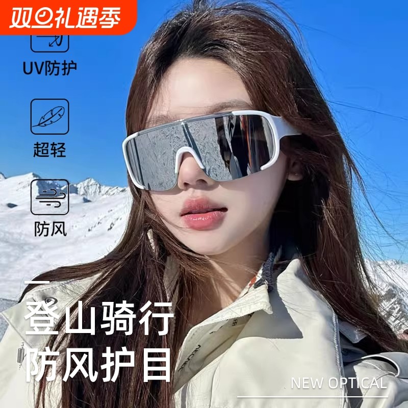 登山护目镜雪山防紫外线男女款户外运动防风沙骑行墨镜爬山太阳镜