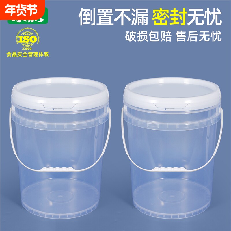 食品级透明塑料桶家用水桶密封酵素桶发酵桶海蜇桶打包桶25升20k