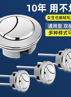 马桶按钮水箱配件冲水坐便器抽水圆形按键进水阀排水方形弹簧