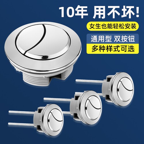 马桶按钮水箱配件冲水坐便器抽水圆形按键进水阀排水方形弹簧