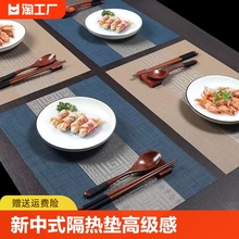 新中式餐垫隔热垫高级感餐桌垫轻奢西餐布垫装饰菜垫碗垫子长方形
