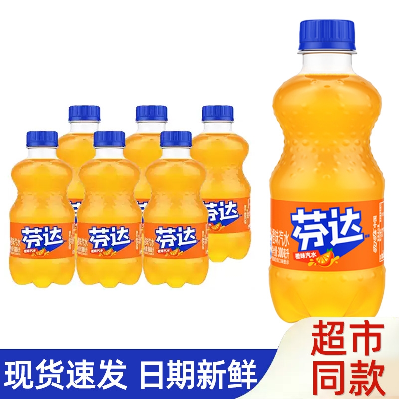 可口可乐芬达橙味汽水夏季饮料