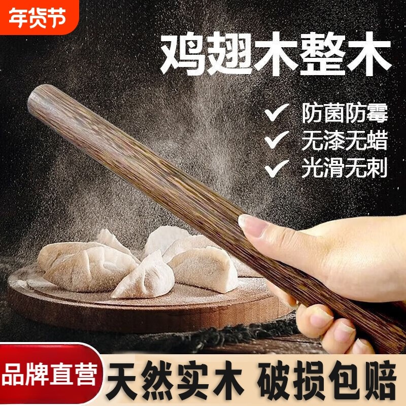 鸡翅木实木擀面杖家用擀饺皮擀面条粗擀面杖家用擀面杖擀面条用
