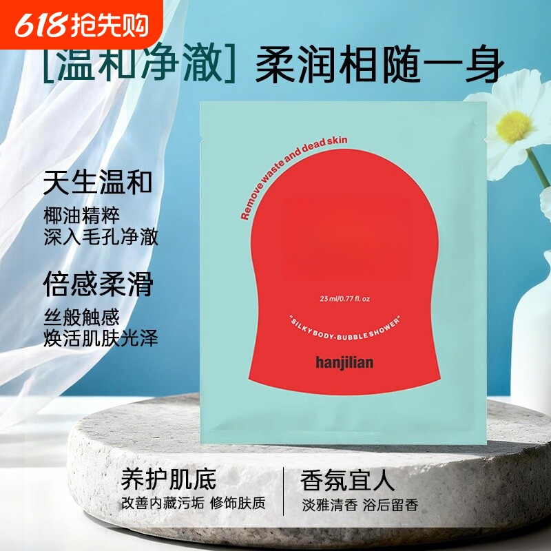 红钻控油去角质淋浴巾身体注氧去角质改善粗糙体膜官方旗舰店正品