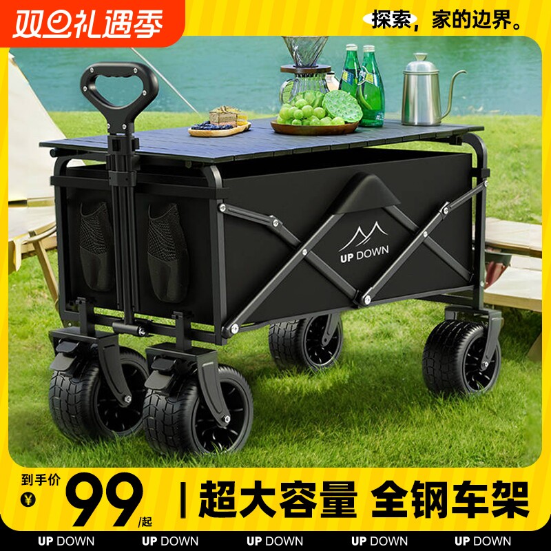 露营车户外可折叠野餐手推车儿童可躺野营拖车摆摊旅行超大营地车