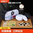 小学生二合一五子棋子象棋专用棋盘标准棋魂木质 围棋儿童初学套装