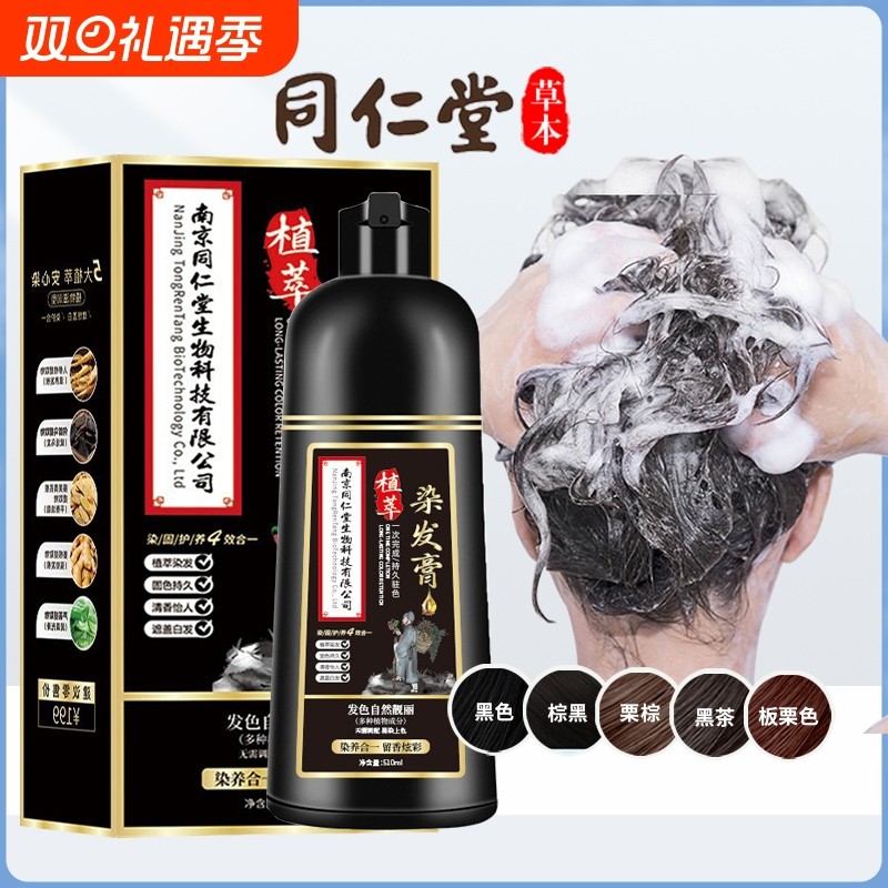 谈风月泡沫染发剂遮盖白发黑色