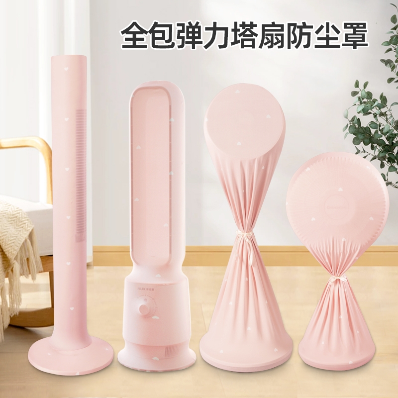 缀富通用防尘罩可水洗无异味