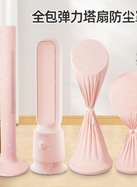 缀富通用防尘罩可水洗无异味